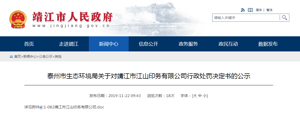 江山印务.png
