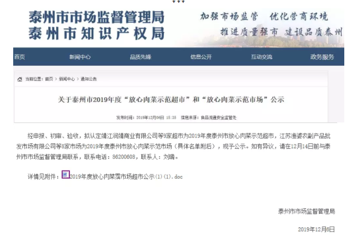 微信截图_20191208140943.png