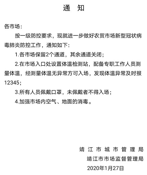 微信截图_20200128092220.png