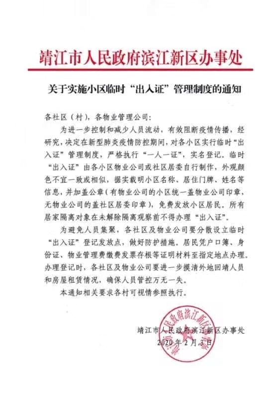 微信图片_20200205102932.jpg