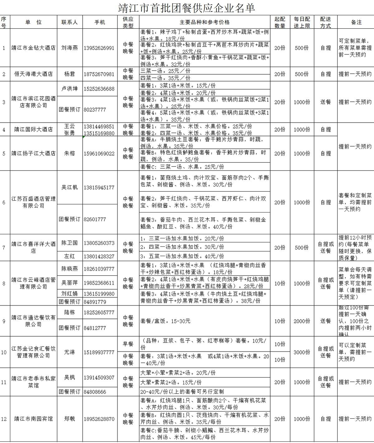 微信图片_20200209081030.jpg