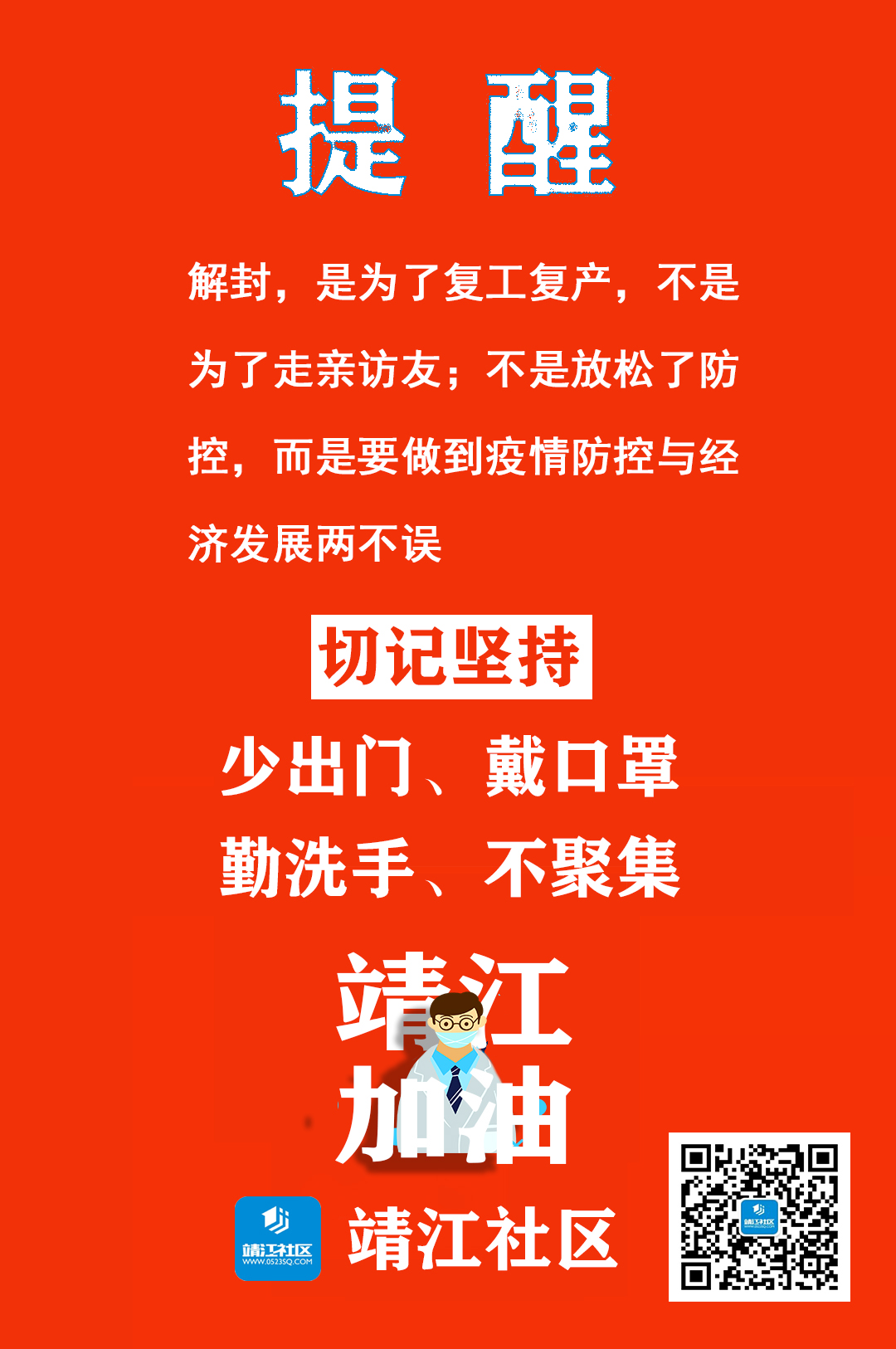 微信图片_20200202083414.jpg