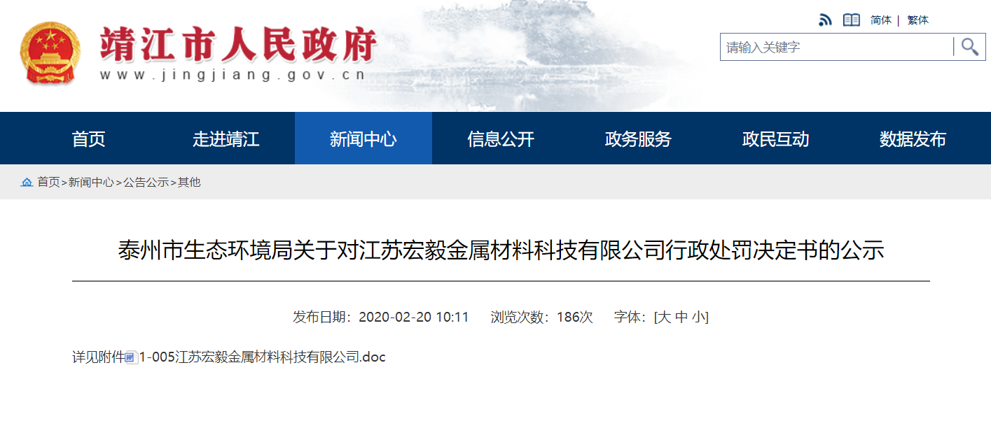 江苏宏毅金属材料科技有限公司.png