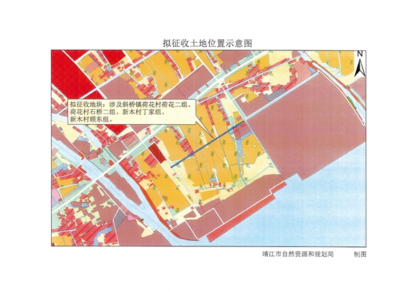 征地补偿安置方案公告-靖征补告〔2022〕27号-5.jpg