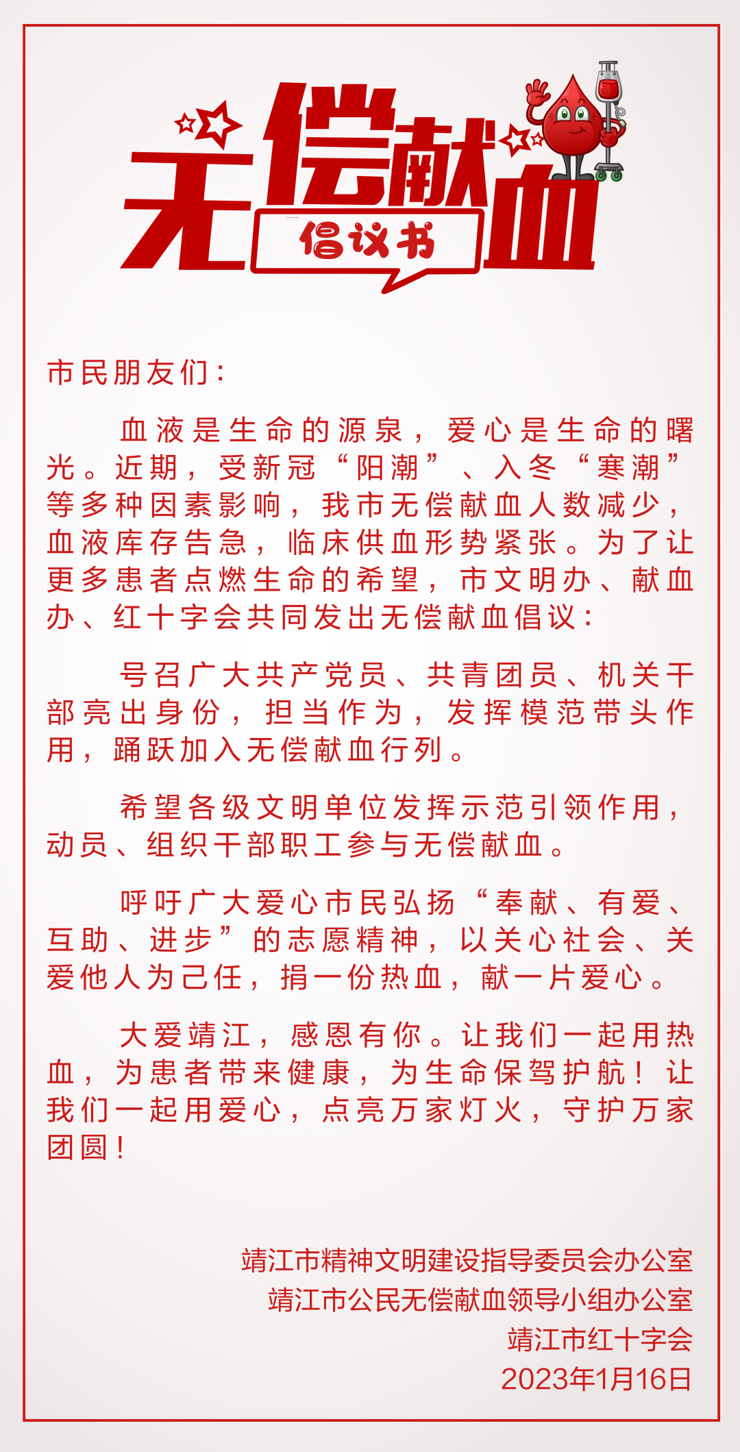 微信图片_20230117100700.png