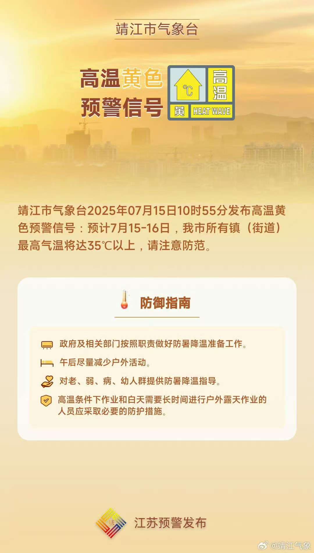 微信图片_2025-07-15_120310_059.jpg