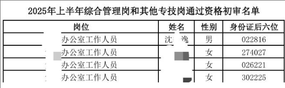 wechat_2025-07-16_123647_954.png
