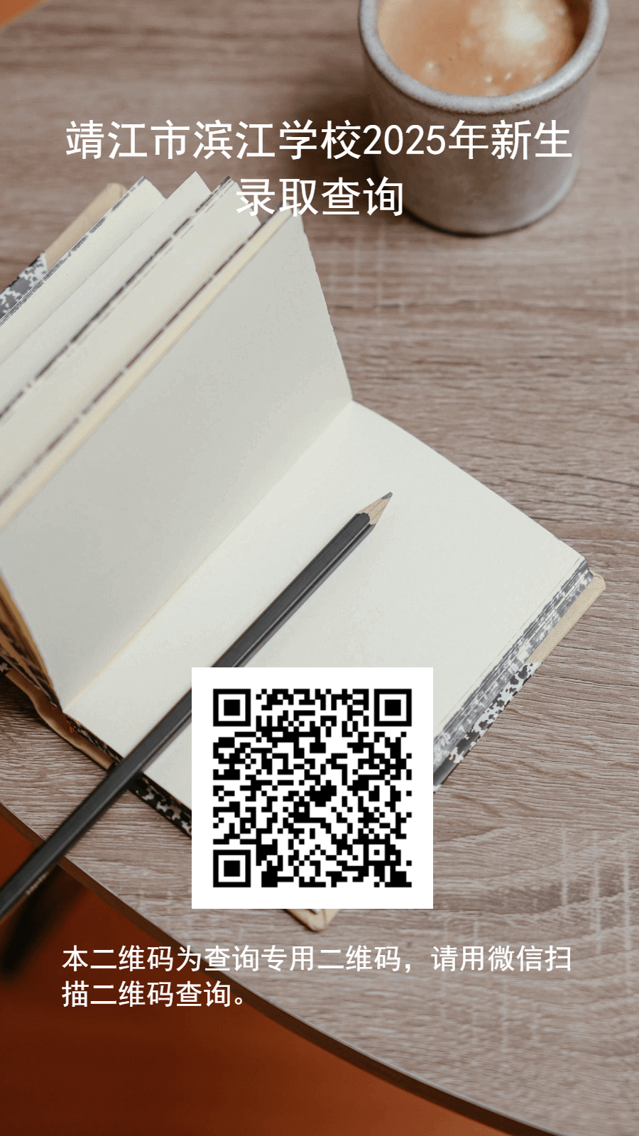 微信图片_2025-08-14_101632_385.png