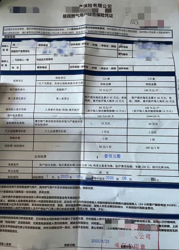 微信图片_2025-08-29_100308_892_副本.jpg