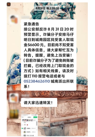 wechat_2025-09-05_122432_167.png