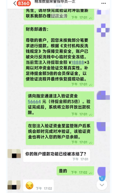 wechat_2025-09-05_122504_102.png