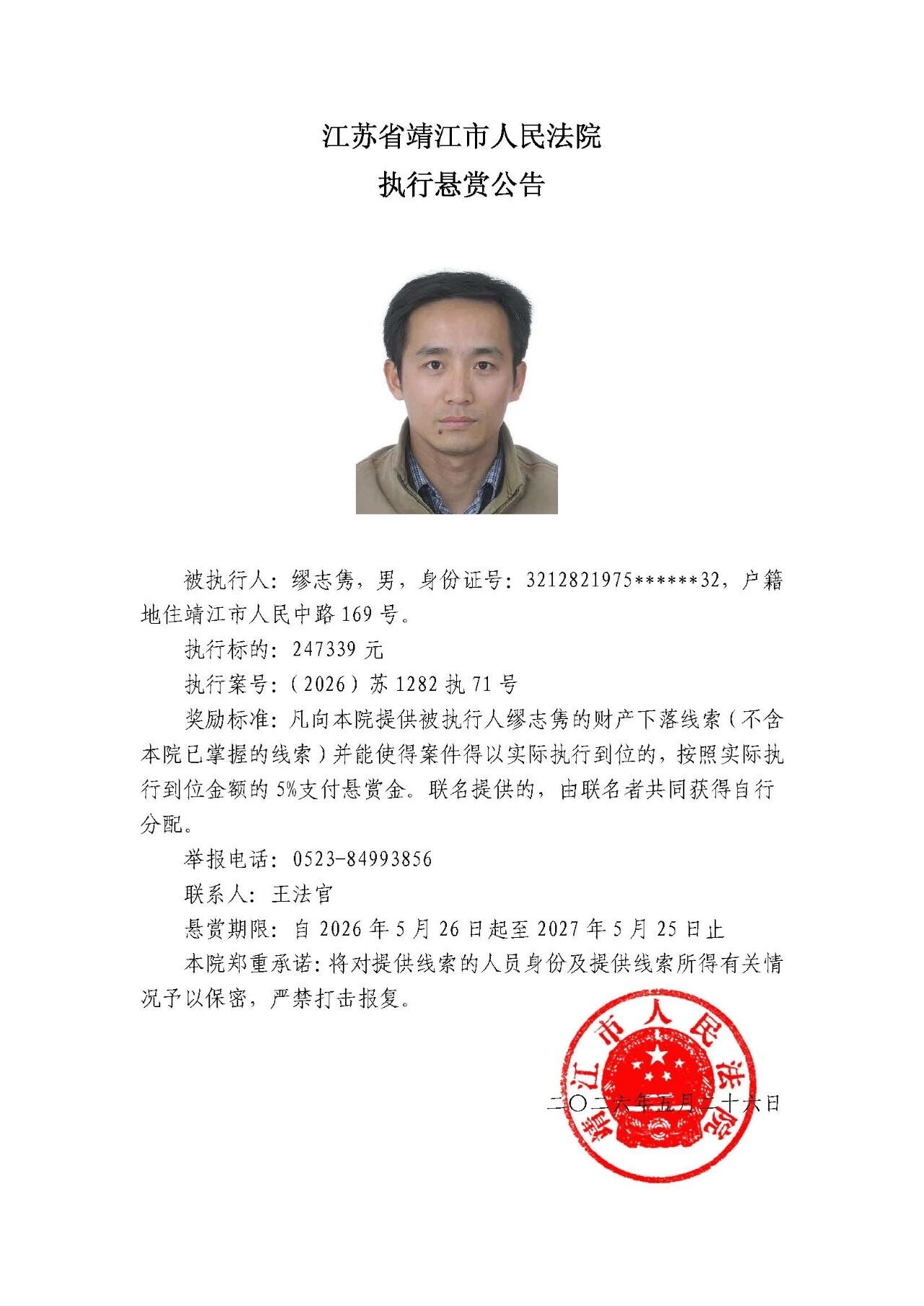 微信图片_2026-05-28_091357_864.jpg