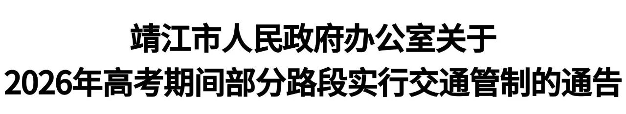 微信图片_2026-05-28_102049_007.jpg