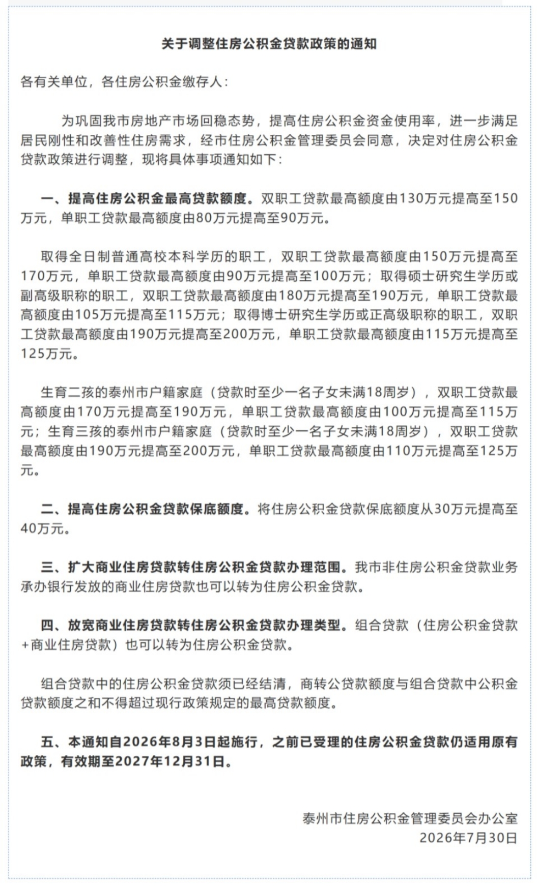 屏幕截图_2-8-2026_122819_mp.weixin.qq.com_副本.jpg