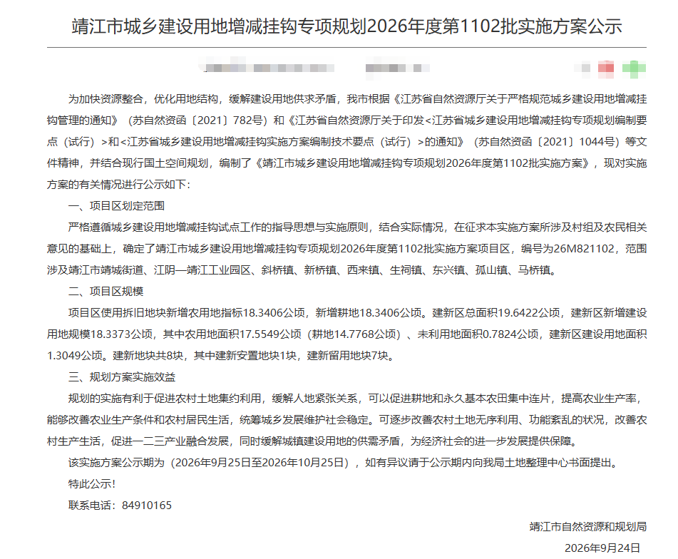 ScreenShot_2026-09-27_112957_027.png